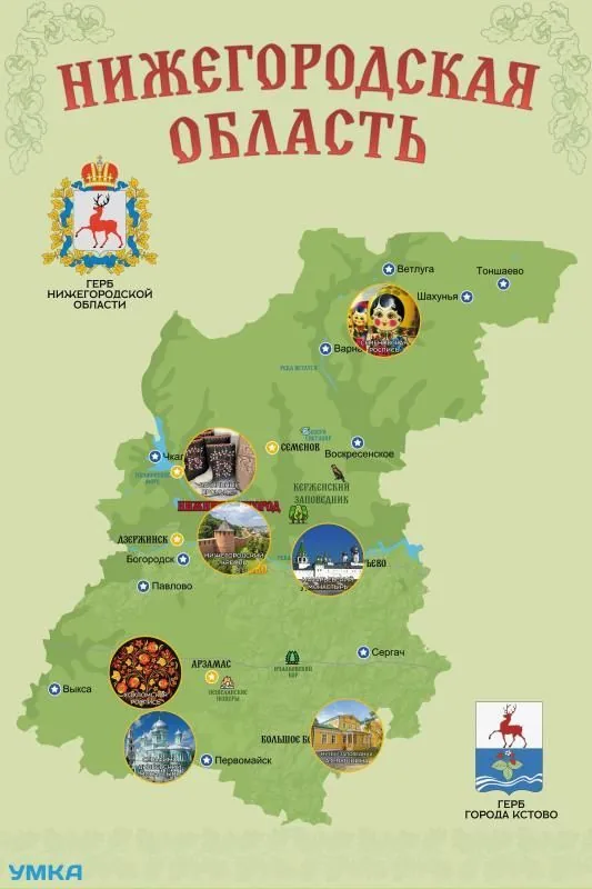 Фланелеграф «Нижегородская область»
