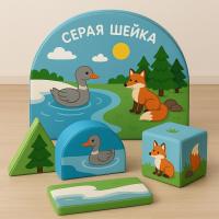 Набор мягких модулей "Серая Шейка"