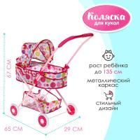 Коляска для кукол «Радуга» универсальная, зимняя, с корзиной, металлический каркас