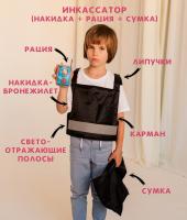 Инкассатор (накидка + рация + сумка)