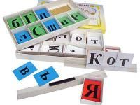 Азбука подвижная АП-1 (буквы, знаки, символы с магнитами)