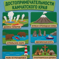 Панно из фетра "Достопримечательности Камчатского края"