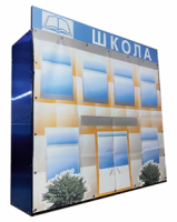 Модуль игровой «Школа»