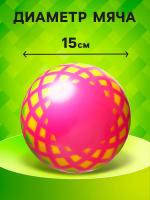 Мяч резиновый 15 см