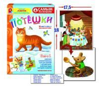 Самым маленьким"Потешки"