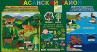 Природа Хасанского района