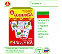 Азбучка