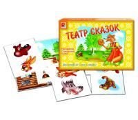 Театр сказок-1