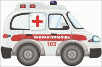 Ширма для сюжетно-ролевых игр СКОРАЯ ПОМОЩЬ вид сбоку