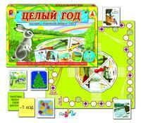 ТВОЯ ИГРА"Целый год"