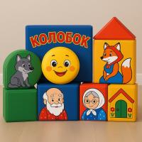 Набор мягких модулей "Колобок"