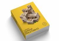 Методическое пособие СUBORO "Думай креативно"