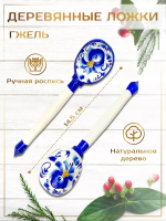 Ложки деревянные музыкальные, гжель расписные, 14 см, 2 шт