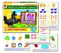 Готов ли ребёнок к школе? Математика