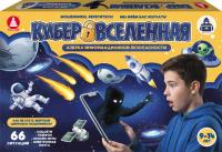Азбука информационной безопасности. Кибервселенная