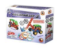 Учебный конструктор №3 (пластмасса)