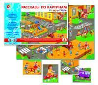 Рассказы по картинам "На прогулке"