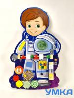 Бизиборд ПРОФЕССИЯ КОСМОНАВТ