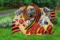 Уличная фигура "9 мая"