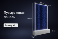 Пузырьковая панель размер XL