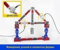 Учебно-методический комплект для изучения сопротивления материалов (напряжения и деформации)