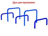 Дуги разновысокие для полосы препятствий ЭПП-11