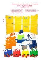 Комплект для сюжетно - ролевой игры "Магазин"