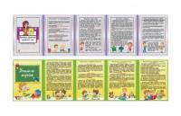 Двухсторонняя папка-передвижка "Речевое развитие -6-7 лет, Учимся играя