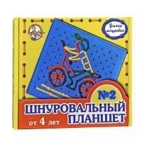 Шнуровальный планшет №2 (Десятое королевство