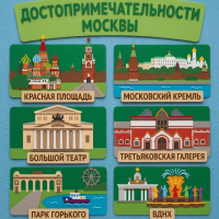 Панно из фетра "Достопримечательности Московской области"