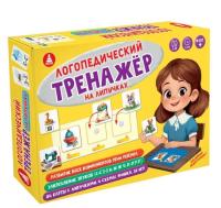 Логопедический тренажер (на ЛИПУЧКАХ)