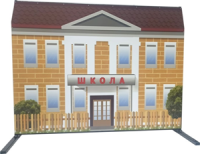 Модуль игровой плоскостной «Школа»