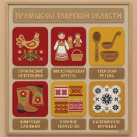 Панно из фетра "Народные промыслы Тверской области"