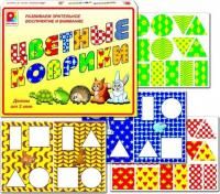 Цветные коврики