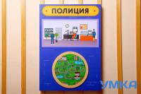 Бизиборд Полицейский участок: Защищаем порядок