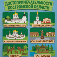Панно из фетра "Достопримечательности Костромской области"