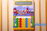 Бизиборд Фабрика игрушки