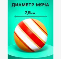 Мяч, диаметр 7,5 см, цвета МИКС