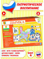 Дымка-народный промысел Вятки