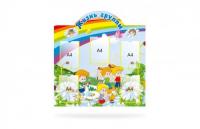 Стенд "Жизнь группы