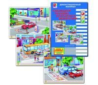 ДРМ "Соблюдай ПДД"