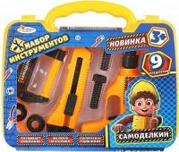 Набор инструментов "Самоделкин" в пласт. чемодане арт.B1821936-R