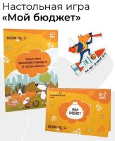 Настольная игра Мой бюджет