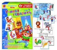 С рождения до школы"Учимся говорить 1"