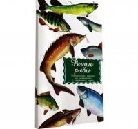Набор карточек. Речные рыбы