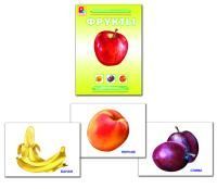 Дем.материал "Фрукты"