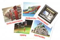 Вундеркинд Англ. карточки Город 40 шт двухсторонние