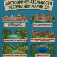 Достопримечательности республики Марий Эл
