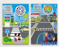 Дидактическая настенная панель / Бизиборд "Я ВОДИТЕЛЬ И ПЕШЕХОД"