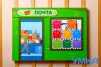 Бизиборд Почта: Доставляем радость